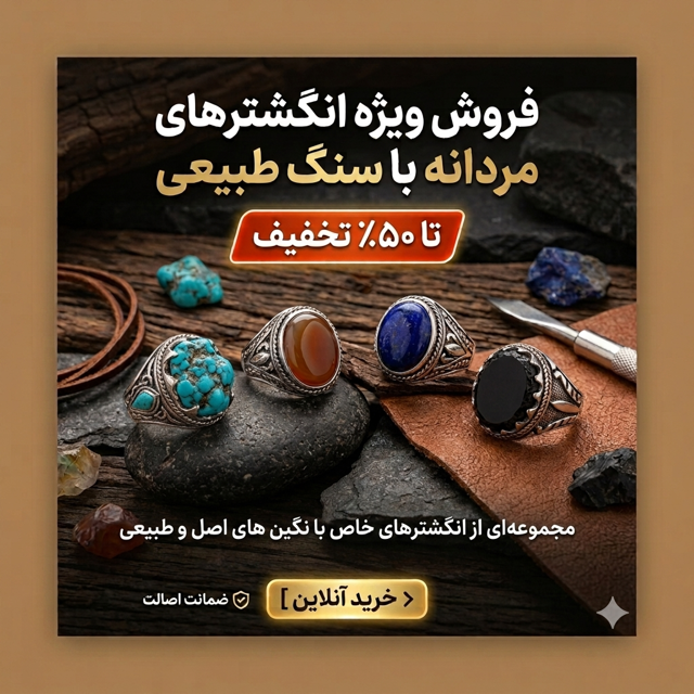 انگشترهای مردانه