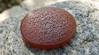 عقیق خطی