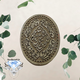 لوح حدید حکاکی  اَلسَّلامُ عَلَی الْحُسَیْن