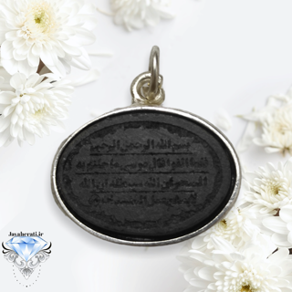 آویز سنگ عباس آباد زیباواصیل T1