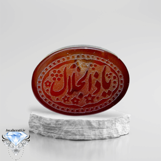 نگین عقیق خطی طبیعی و ارزشمند