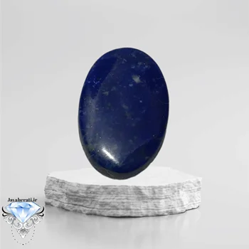 نگین لاجورد معدنی خوشرنگ وارزشمند